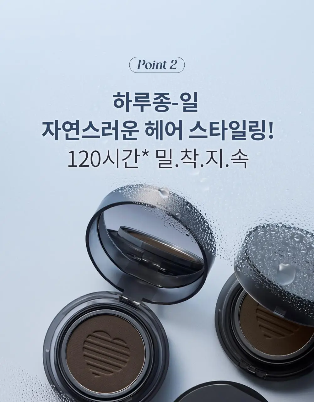 [올리브영 단독] 라라츄 헤어쿠션 퍼펙트 9g 2color 상세페이지 14